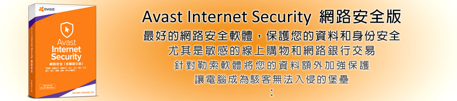 avast Internet Security 7 w